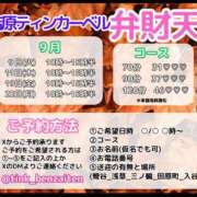 ヒメ日記 2025/09/15 21:27 投稿 弁財天 ティンカーベル