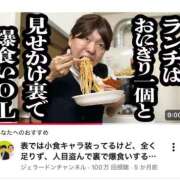 ヒメ日記 2026/01/16 14:51 投稿 ラムネ ティンカーベル