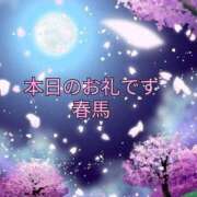 ヒメ日記 2025/04/09 18:41 投稿 春馬【はるま】 丸妻 西船橋店