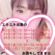 ヒメ日記 2025/04/21 19:47 投稿 春馬【はるま】 丸妻 西船橋店