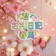 ヒメ日記 2025/08/18 18:55 投稿 春馬【はるま】 丸妻 西船橋店