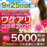 ヒメ日記 2025/09/24 21:59 投稿 春馬【はるま】 丸妻 西船橋店