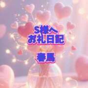 ヒメ日記 2025/09/25 13:21 投稿 春馬【はるま】 丸妻 西船橋店