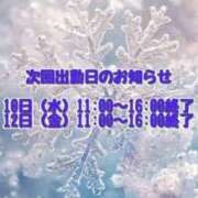 ヒメ日記 2025/12/07 09:29 投稿 春馬【はるま】 丸妻 西船橋店