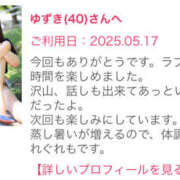 ヒメ日記 2025/05/19 13:00 投稿 ゆずき［東京］ 奥鉄オクテツ神奈川店（デリヘル市場グループ）