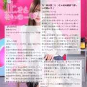 ヒメ日記 2025/04/18 13:21 投稿 リリナ 千葉美女革命