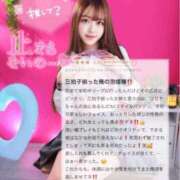 ヒメ日記 2025/05/29 15:21 投稿 リリナ 千葉美女革命