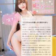 ヒメ日記 2025/05/29 15:31 投稿 リリナ 千葉美女革命