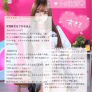 ヒメ日記 2025/08/04 13:21 投稿 リリナ 千葉美女革命