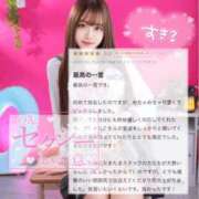 ヒメ日記 2025/10/01 20:06 投稿 リリナ 千葉美女革命