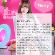 ヒメ日記 2025/11/02 14:21 投稿 リリナ 千葉美女革命