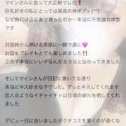 ヒメ日記 2025/04/15 14:21 投稿 マイン 千葉美女革命