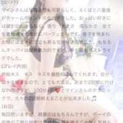 ヒメ日記 2025/04/22 01:21 投稿 マイン 千葉美女革命