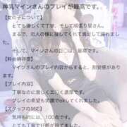 ヒメ日記 2025/04/23 18:31 投稿 マイン 千葉美女革命