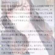 ヒメ日記 2025/05/23 08:36 投稿 マイン 千葉美女革命