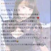 ヒメ日記 2025/06/14 11:57 投稿 マイン 千葉美女革命