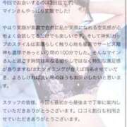 ヒメ日記 2025/06/19 17:38 投稿 マイン 千葉美女革命