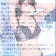 ヒメ日記 2025/07/04 09:41 投稿 マイン 千葉美女革命