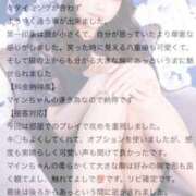 ヒメ日記 2025/08/08 13:01 投稿 マイン 千葉美女革命