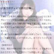 ヒメ日記 2025/08/23 13:02 投稿 マイン 千葉美女革命