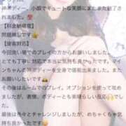 ヒメ日記 2025/08/26 21:02 投稿 マイン 千葉美女革命