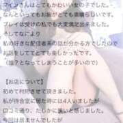 ヒメ日記 2025/08/29 09:21 投稿 マイン 千葉美女革命