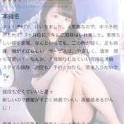 ヒメ日記 2025/08/30 10:45 投稿 マイン 千葉美女革命