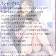 ヒメ日記 2025/09/08 14:02 投稿 マイン 千葉美女革命