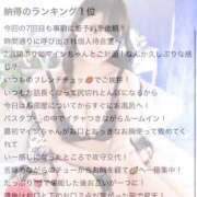 ヒメ日記 2025/09/17 18:53 投稿 マイン 千葉美女革命