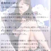 ヒメ日記 2025/09/19 16:31 投稿 マイン 千葉美女革命