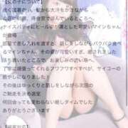 ヒメ日記 2025/09/20 10:21 投稿 マイン 千葉美女革命