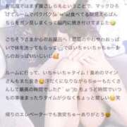 ヒメ日記 2025/09/22 09:05 投稿 マイン 千葉美女革命