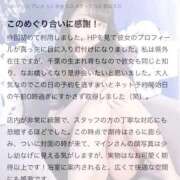 ヒメ日記 2025/10/03 11:02 投稿 マイン 千葉美女革命