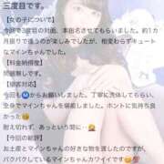 ヒメ日記 2025/10/03 11:41 投稿 マイン 千葉美女革命