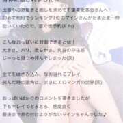 ヒメ日記 2025/10/13 19:59 投稿 マイン 千葉美女革命