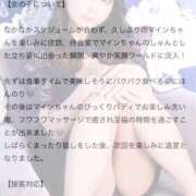 ヒメ日記 2025/10/20 09:08 投稿 マイン 千葉美女革命