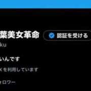 ヒメ日記 2025/10/20 17:02 投稿 マイン 千葉美女革命
