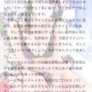 ヒメ日記 2025/10/24 10:01 投稿 マイン 千葉美女革命