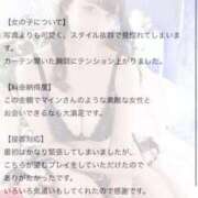 ヒメ日記 2025/11/01 00:41 投稿 マイン 千葉美女革命