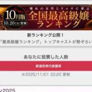 ヒメ日記 2025/11/01 23:21 投稿 マイン 千葉美女革命