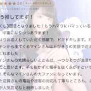 ヒメ日記 2025/11/09 09:01 投稿 マイン 千葉美女革命