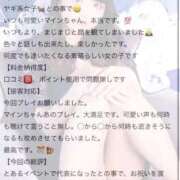 ヒメ日記 2025/11/09 09:05 投稿 マイン 千葉美女革命