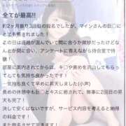 ヒメ日記 2025/11/10 13:31 投稿 マイン 千葉美女革命