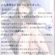 ヒメ日記 2025/11/20 09:07 投稿 マイン 千葉美女革命