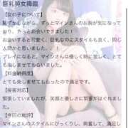 ヒメ日記 2025/11/21 23:01 投稿 マイン 千葉美女革命