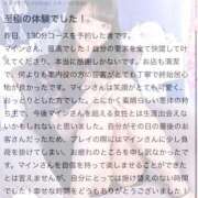 ヒメ日記 2025/11/22 18:31 投稿 マイン 千葉美女革命