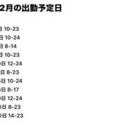 ヒメ日記 2025/11/27 09:41 投稿 マイン 千葉美女革命
