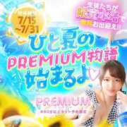 ヒメ日記 2025/07/15 12:34 投稿 ひなた プレミアム(福原)