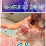 ヒメ日記 2025/08/17 21:16 投稿 東 愛華 五十路マダム金沢店