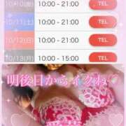 ヒメ日記 2025/10/08 00:22 投稿 東 愛華 五十路マダム金沢店